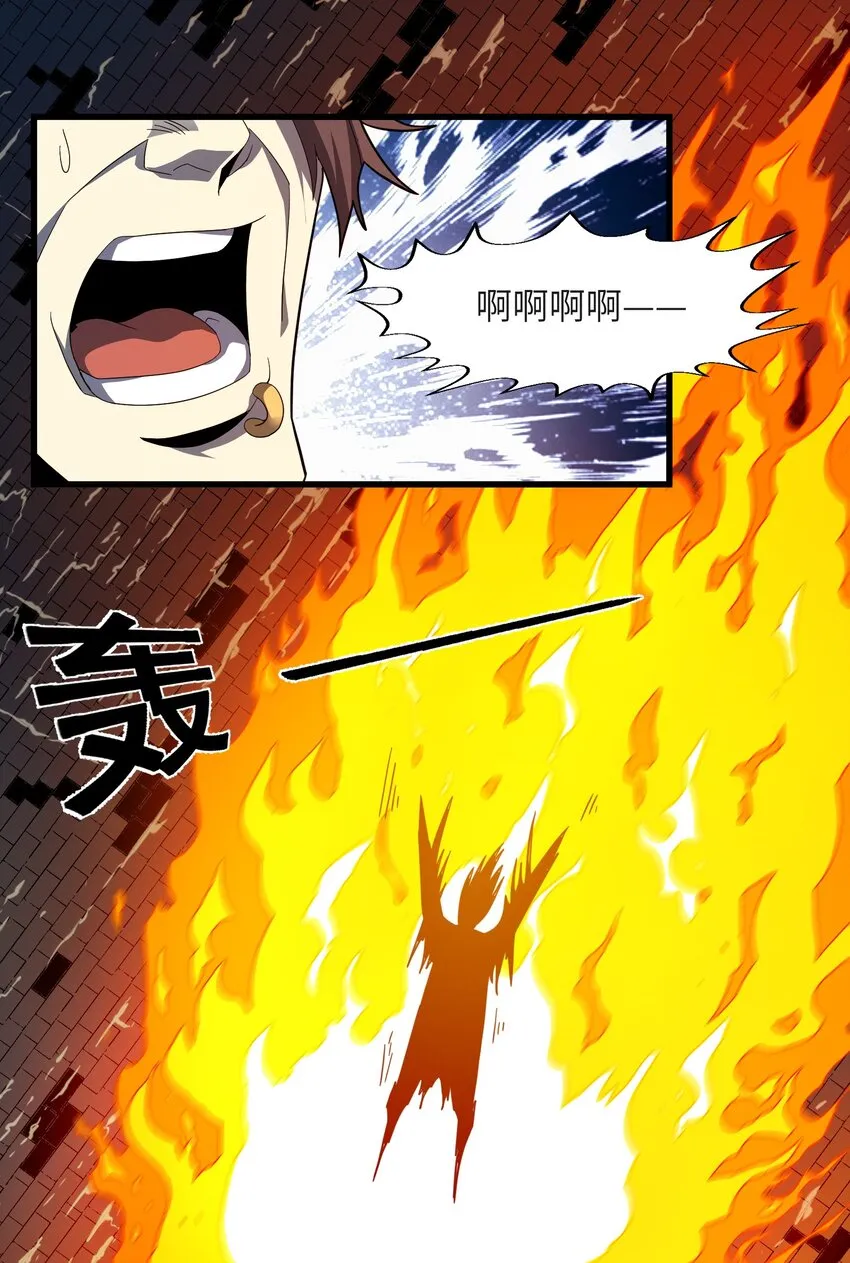 016 为了吾主！ 第49页