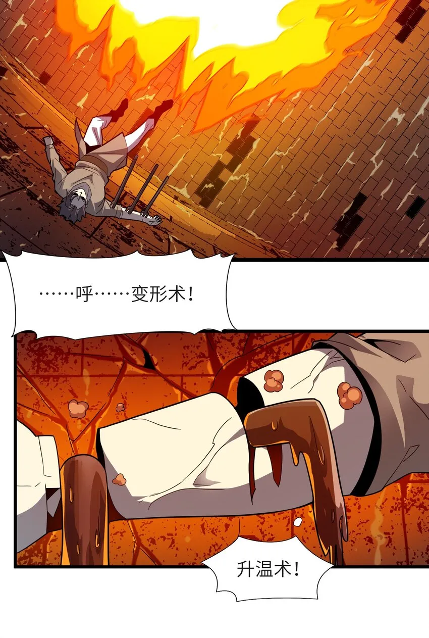 016 为了吾主！ 第50页