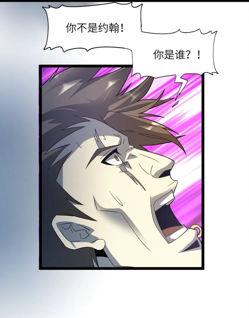 016 为了吾主！ 第57页