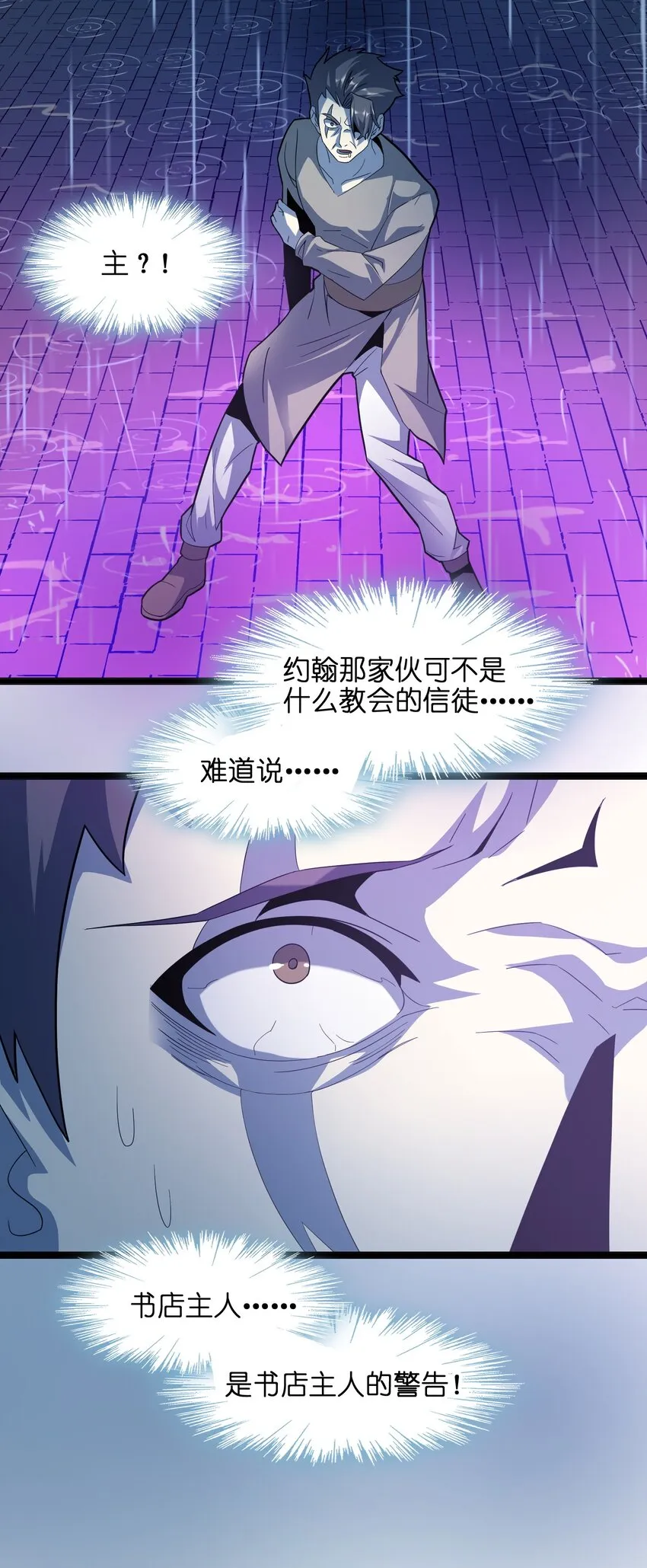 016 为了吾主！ 第59页
