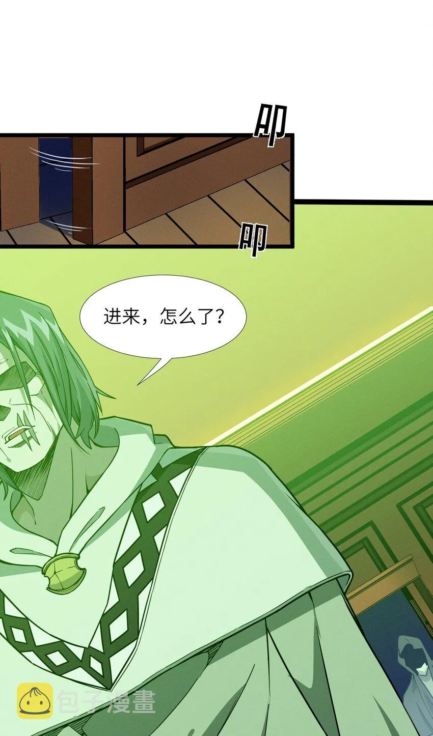 016 为了吾主！ 第60页