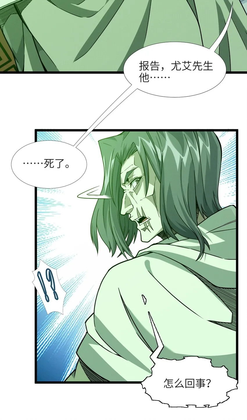 016 为了吾主！ 第61页