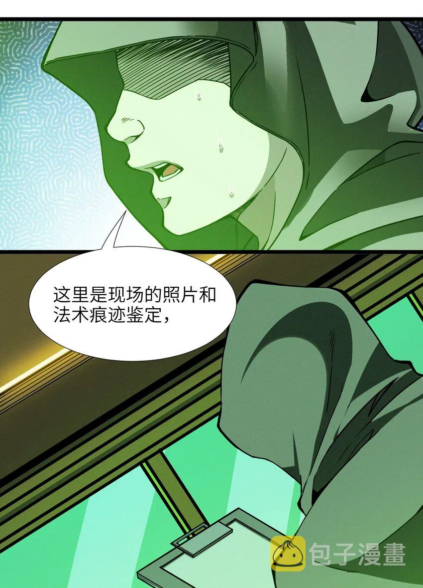 016 为了吾主！ 第62页