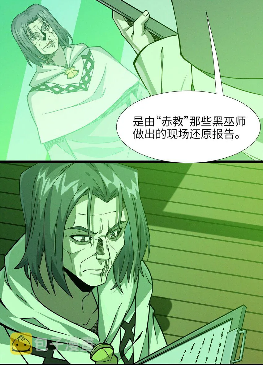 016 为了吾主！ 第63页