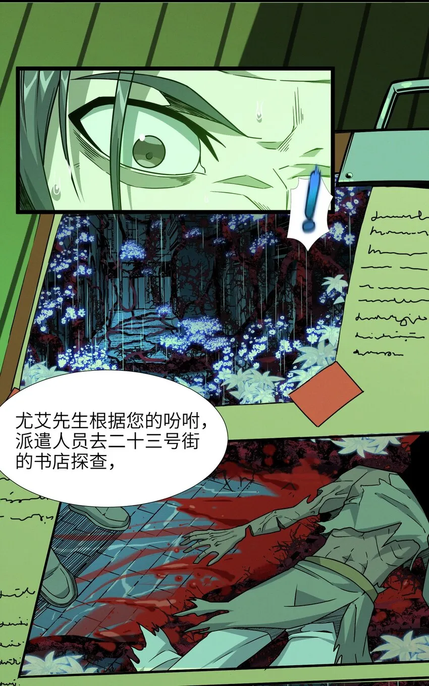 016 为了吾主！ 第64页
