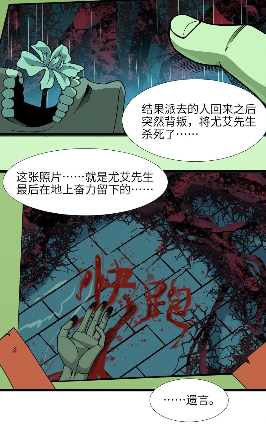 016 为了吾主！ 第65页