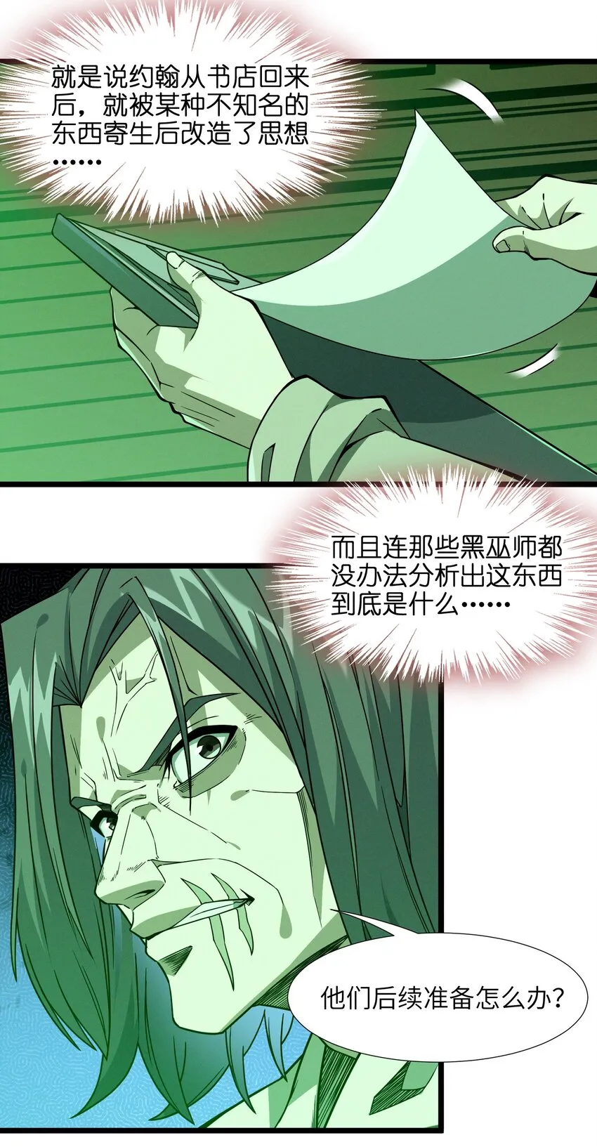 016 为了吾主！ 第66页