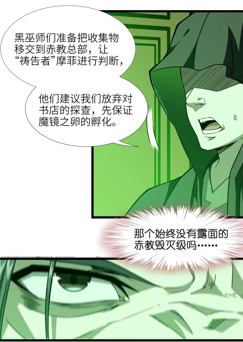 016 为了吾主！ 第67页