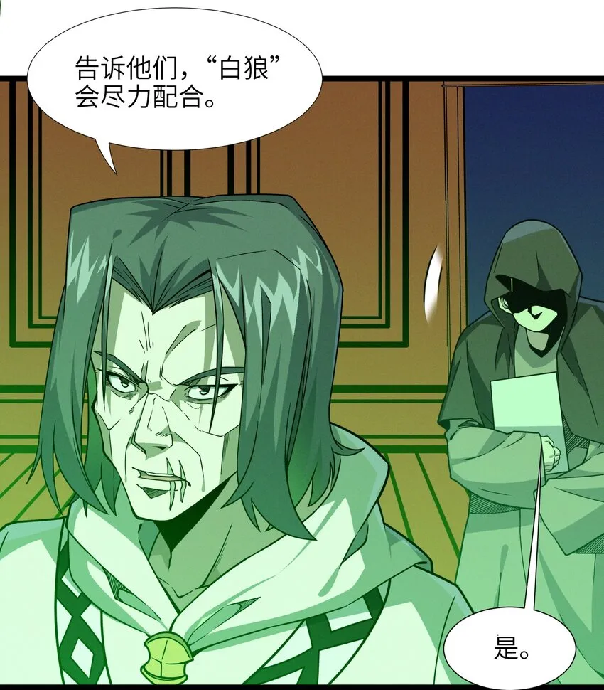 016 为了吾主！ 第68页