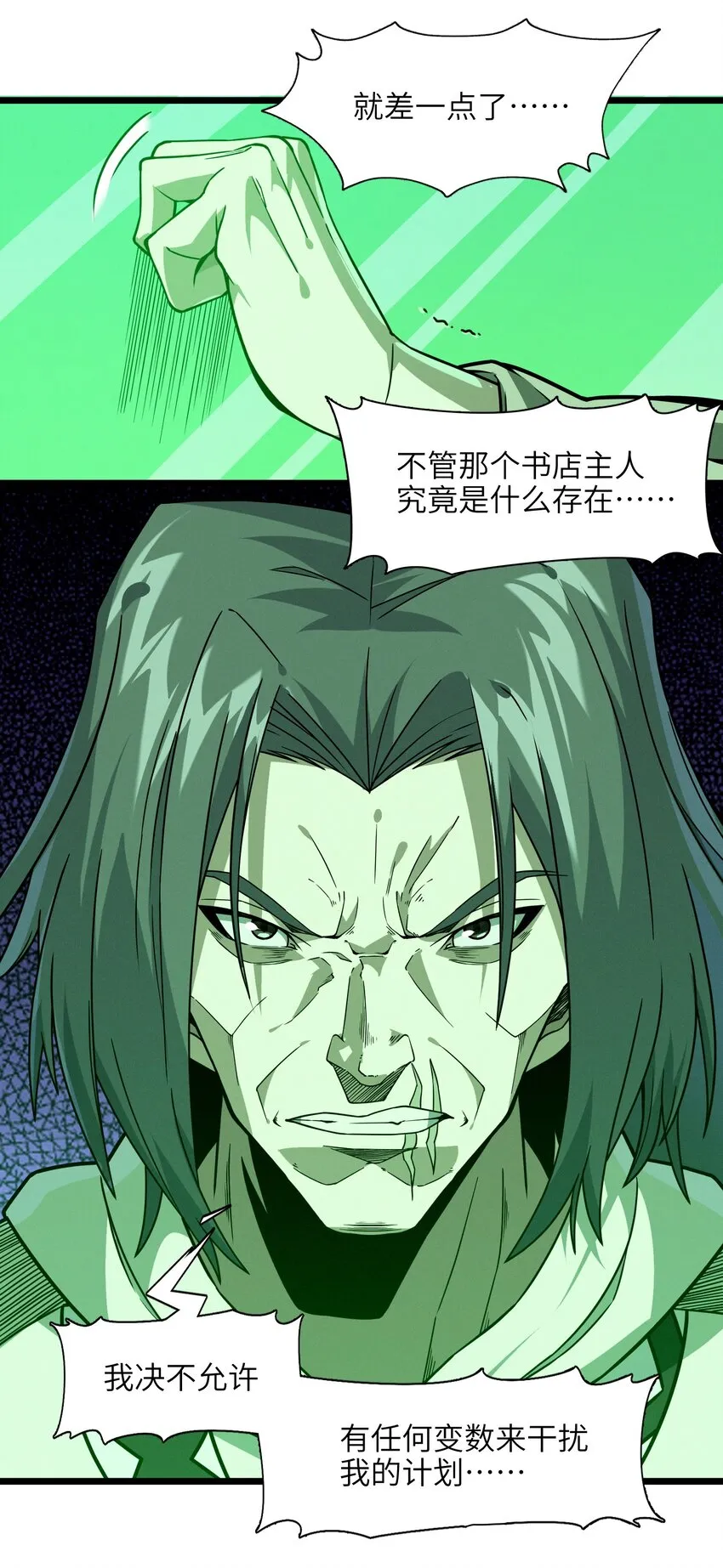 016 为了吾主！ 第71页