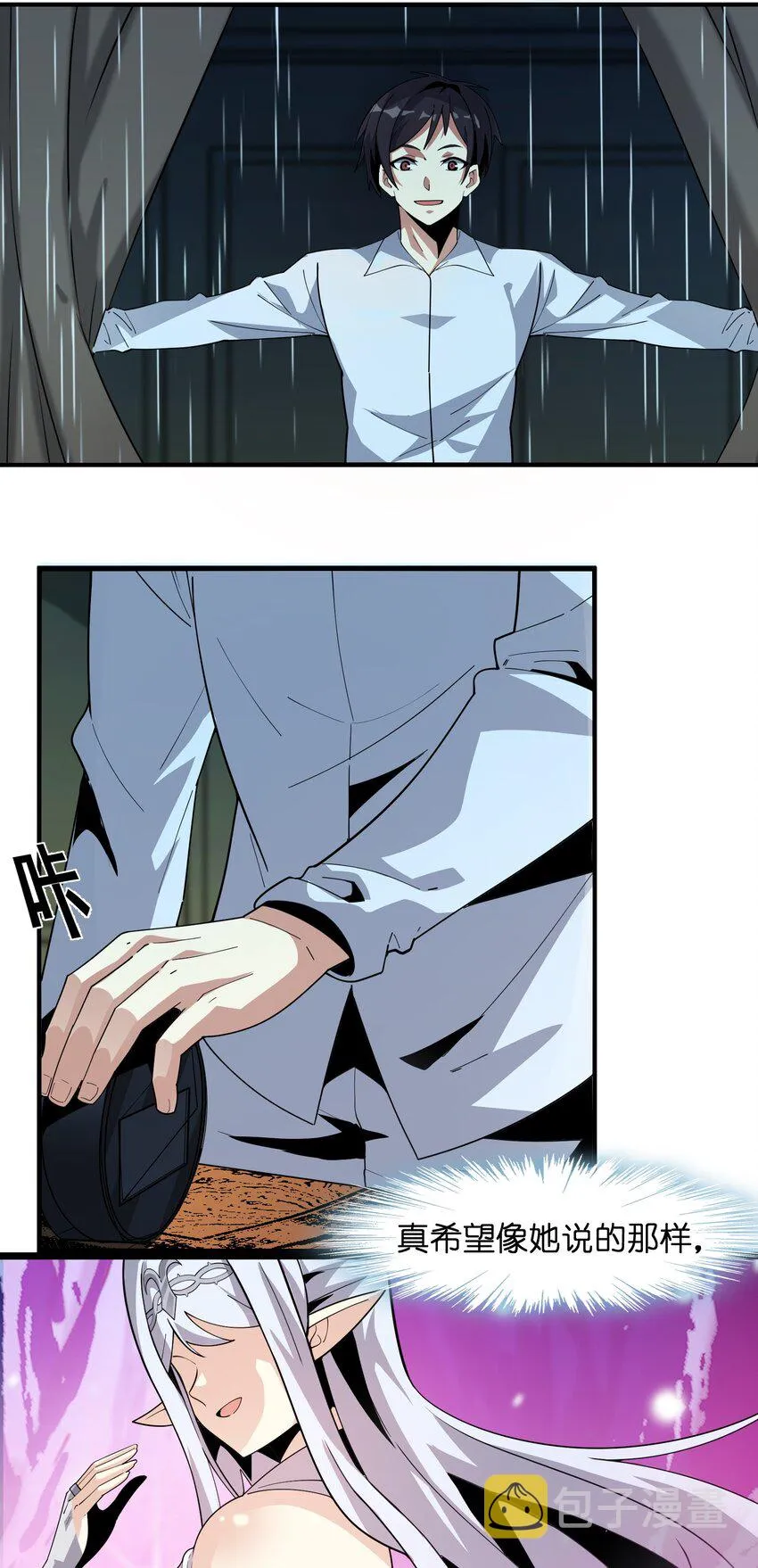 017 掰手腕 第5页