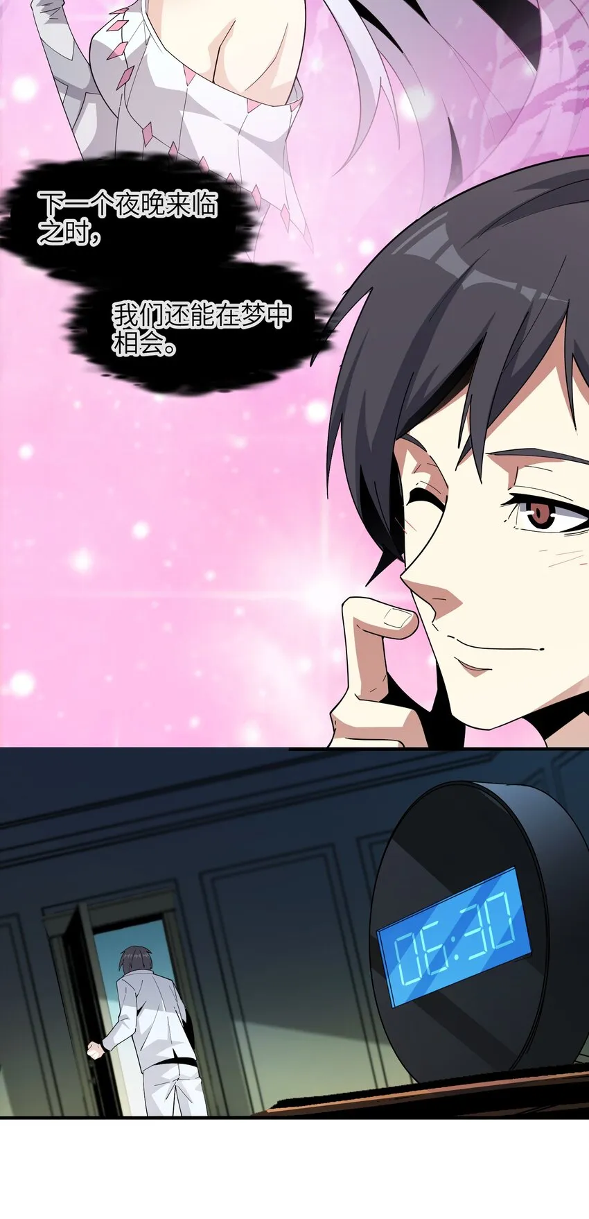 017 掰手腕 第6页