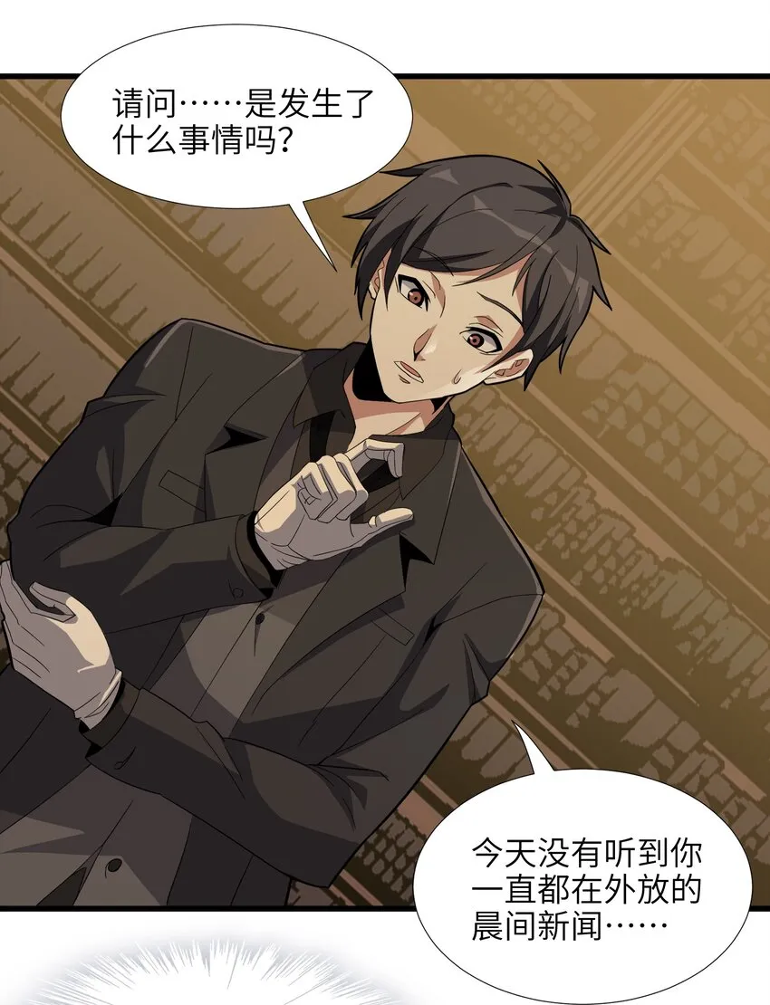 017 掰手腕 第18页
