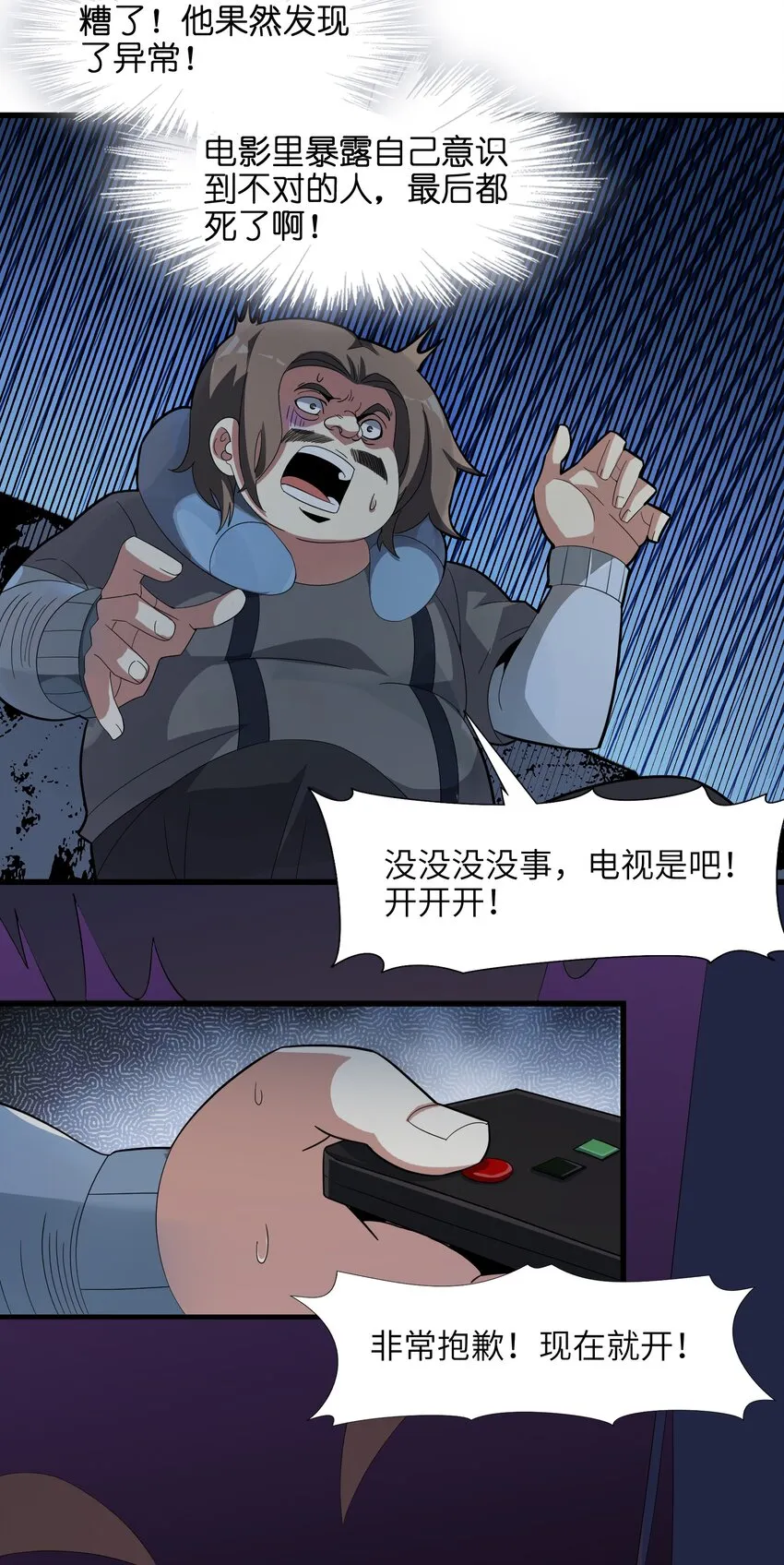 017 掰手腕 第19页