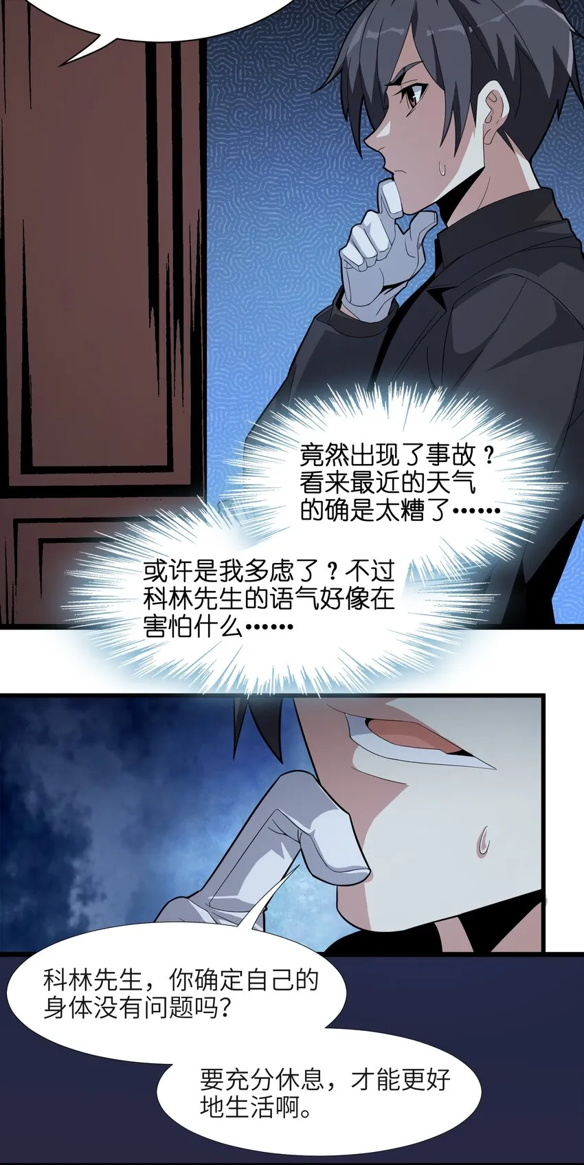 017 掰手腕 第21页