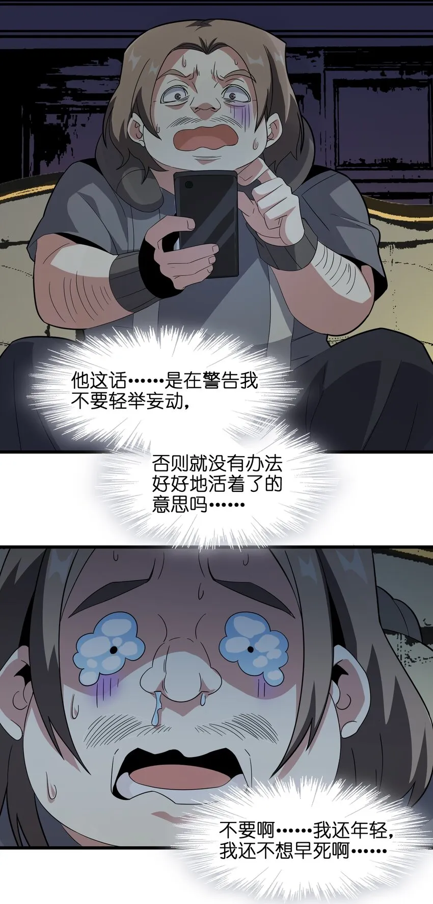 017 掰手腕 第22页