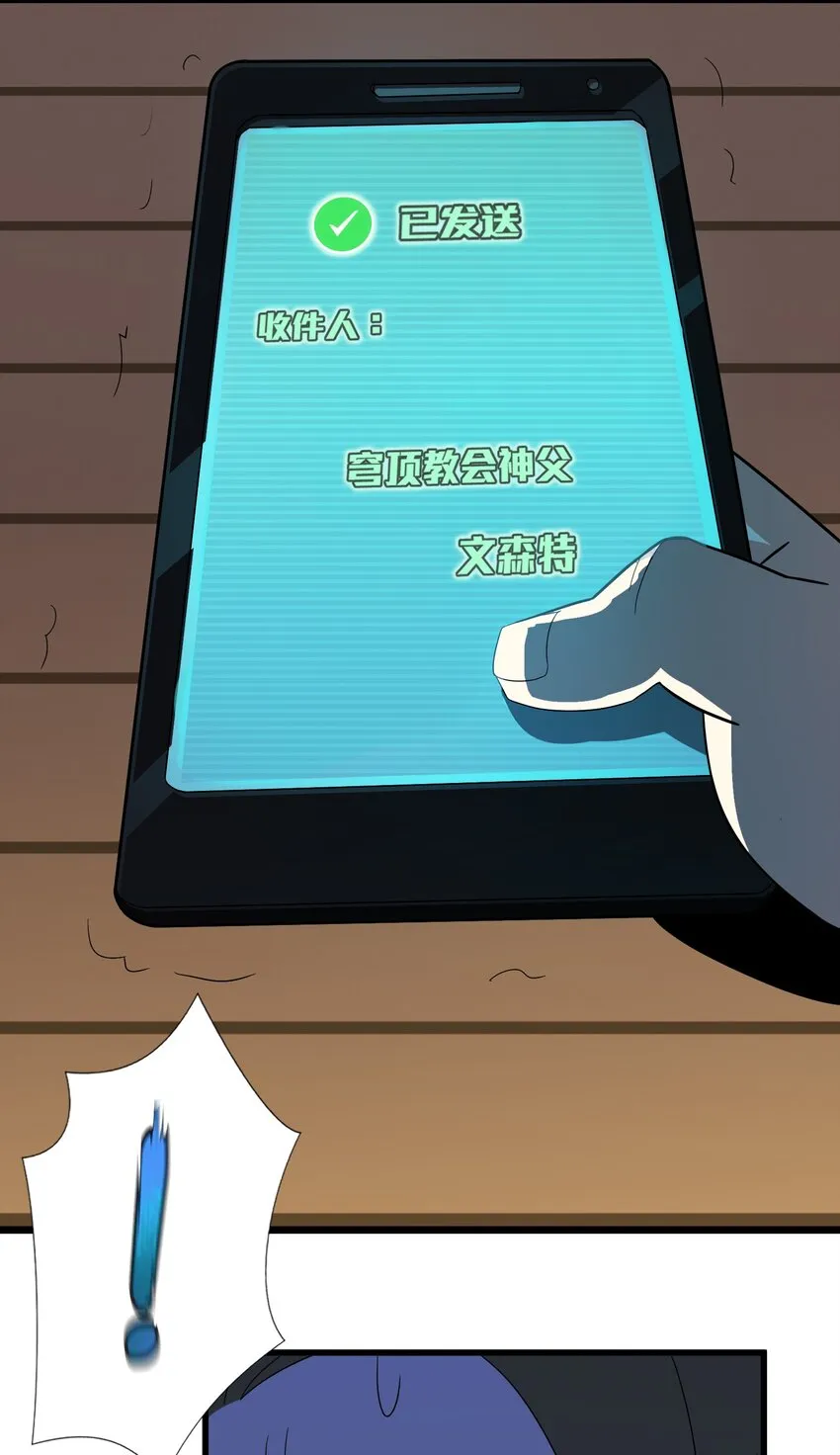 017 掰手腕 第25页