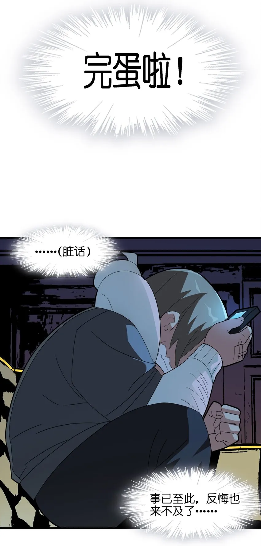 017 掰手腕 第27页