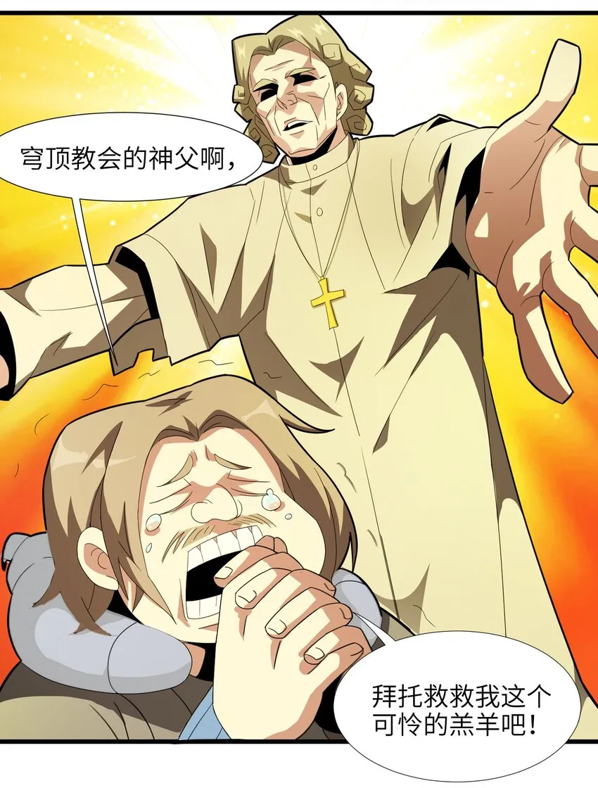 017 掰手腕 第28页