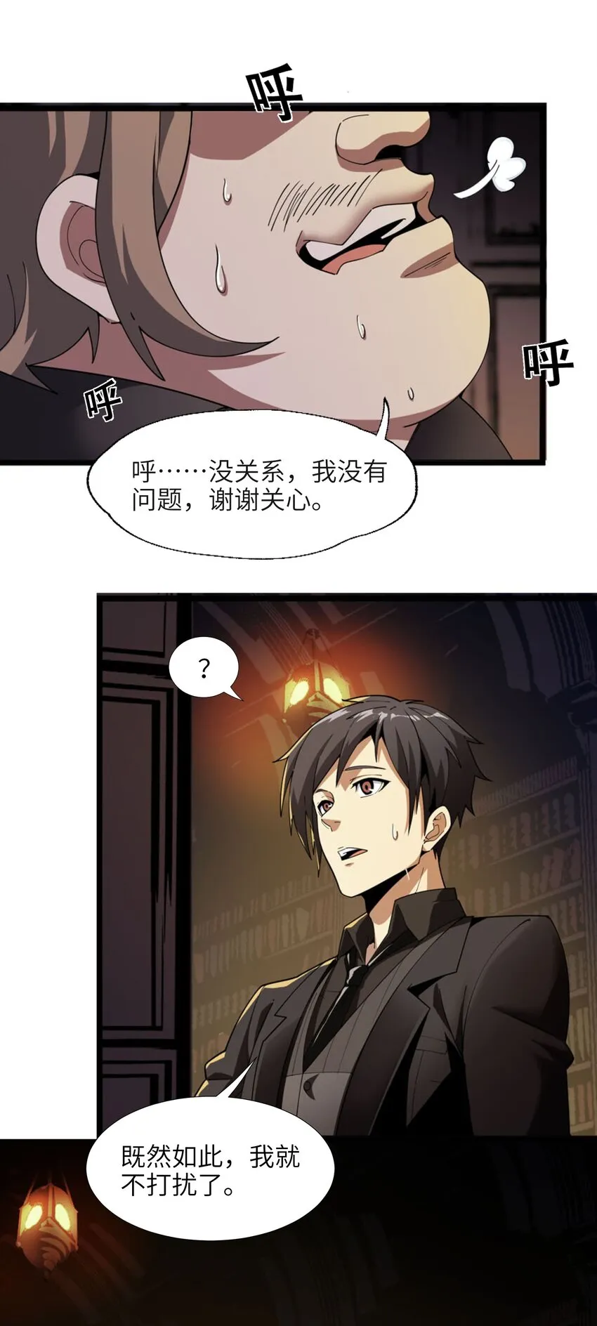 017 掰手腕 第29页