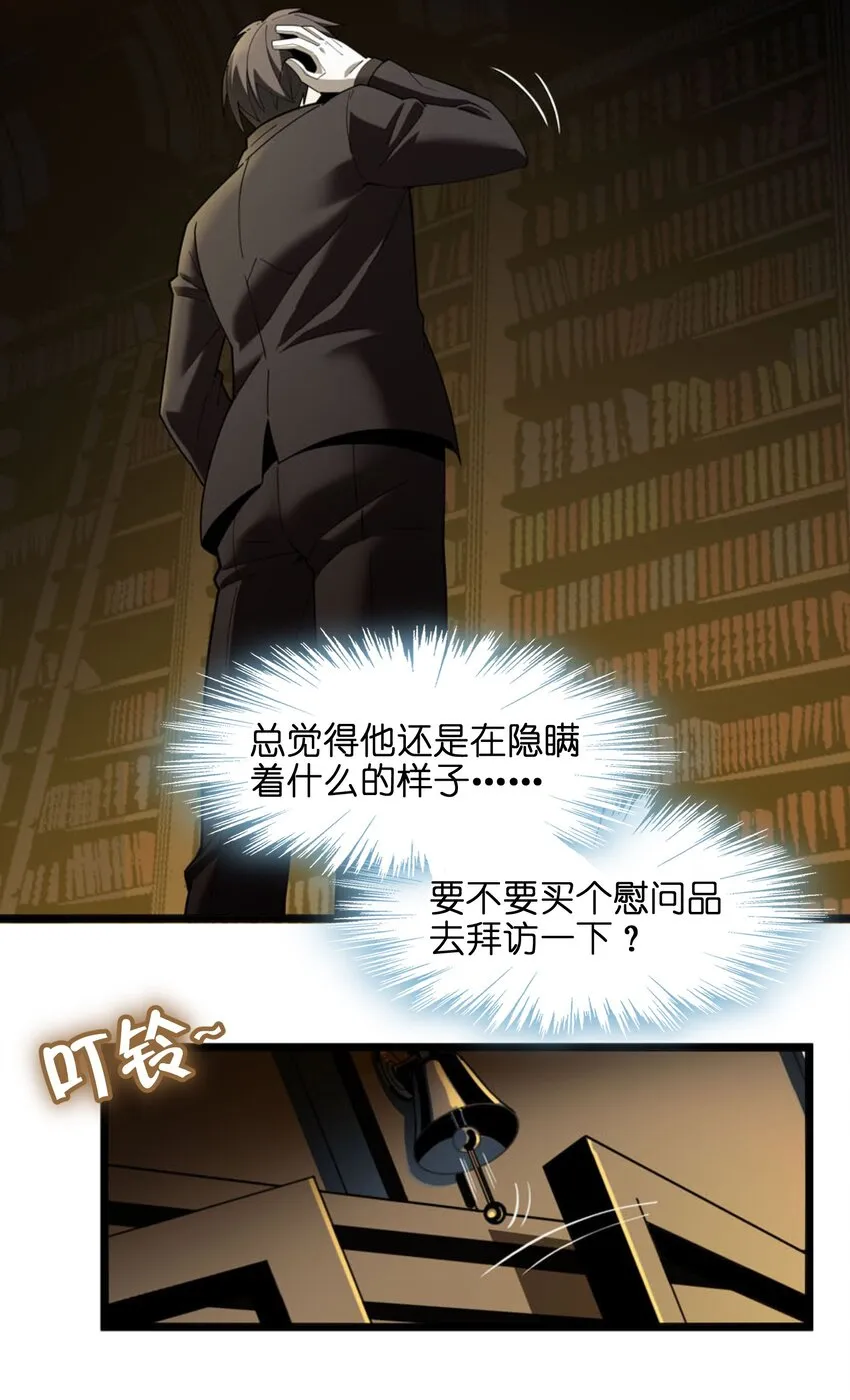 017 掰手腕 第30页