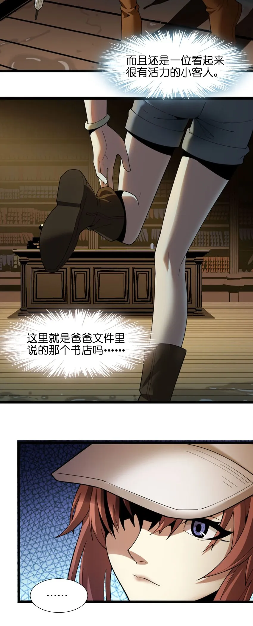 017 掰手腕 第33页
