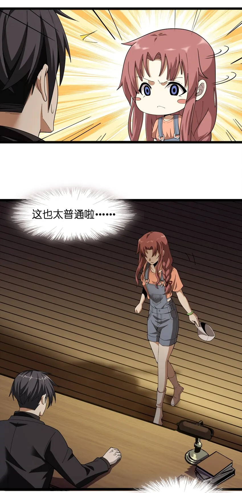 017 掰手腕 第36页