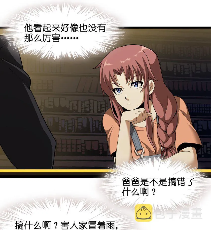 017 掰手腕 第39页