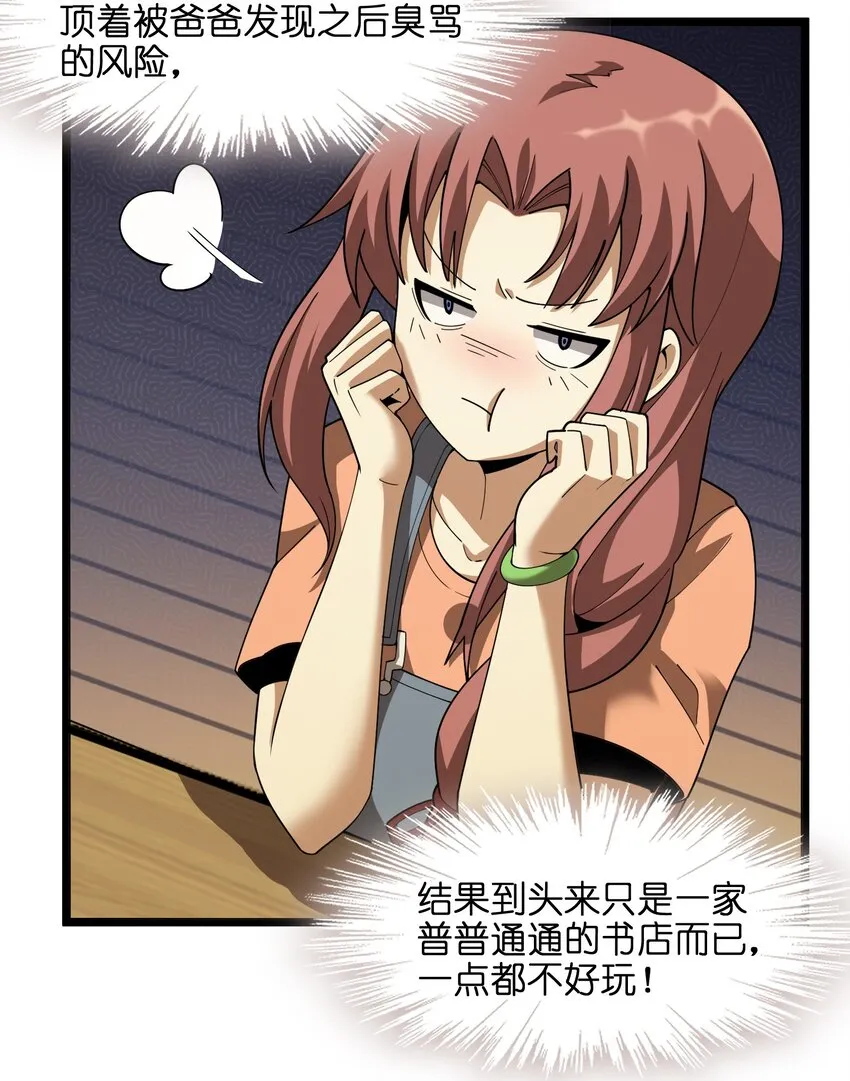 017 掰手腕 第40页