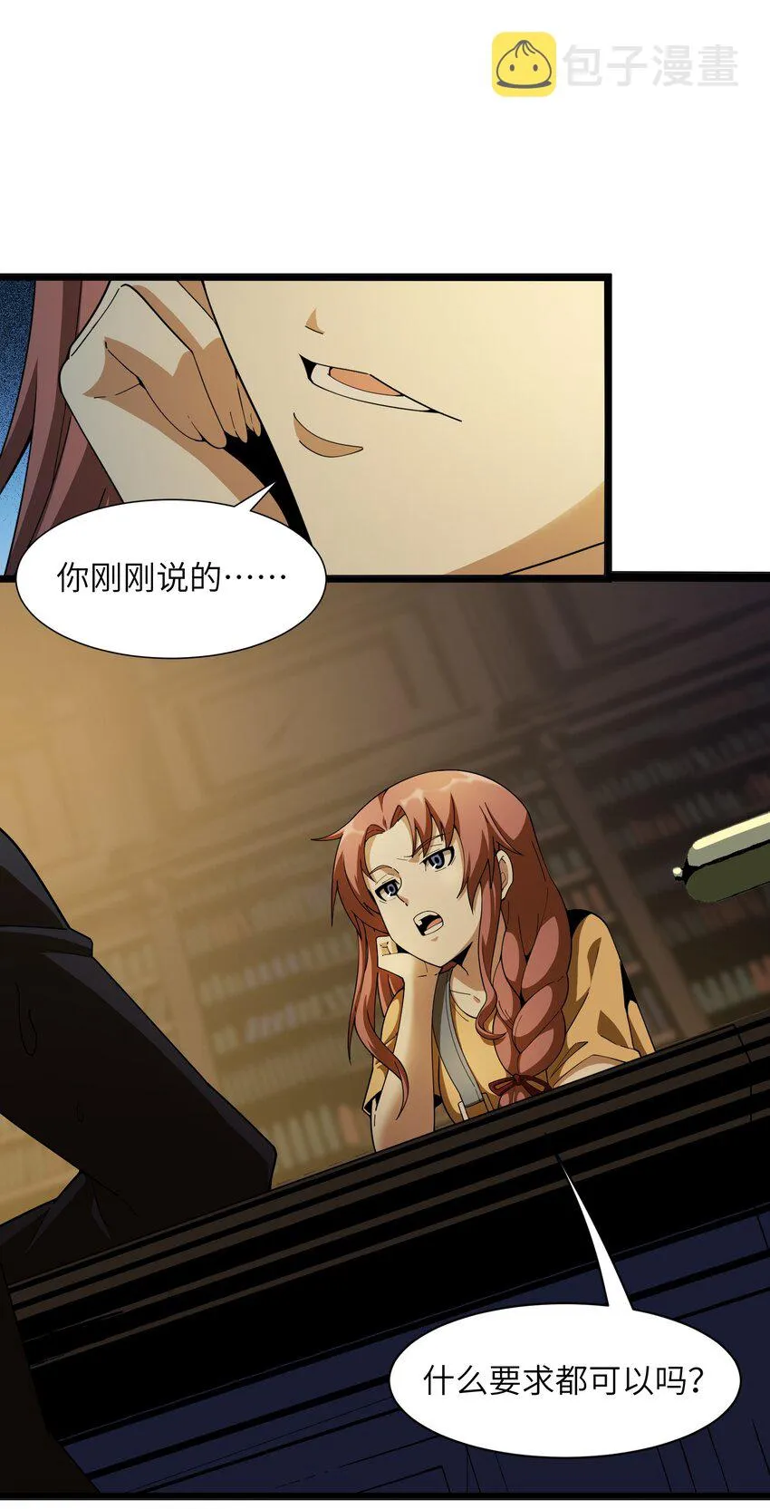 017 掰手腕 第41页