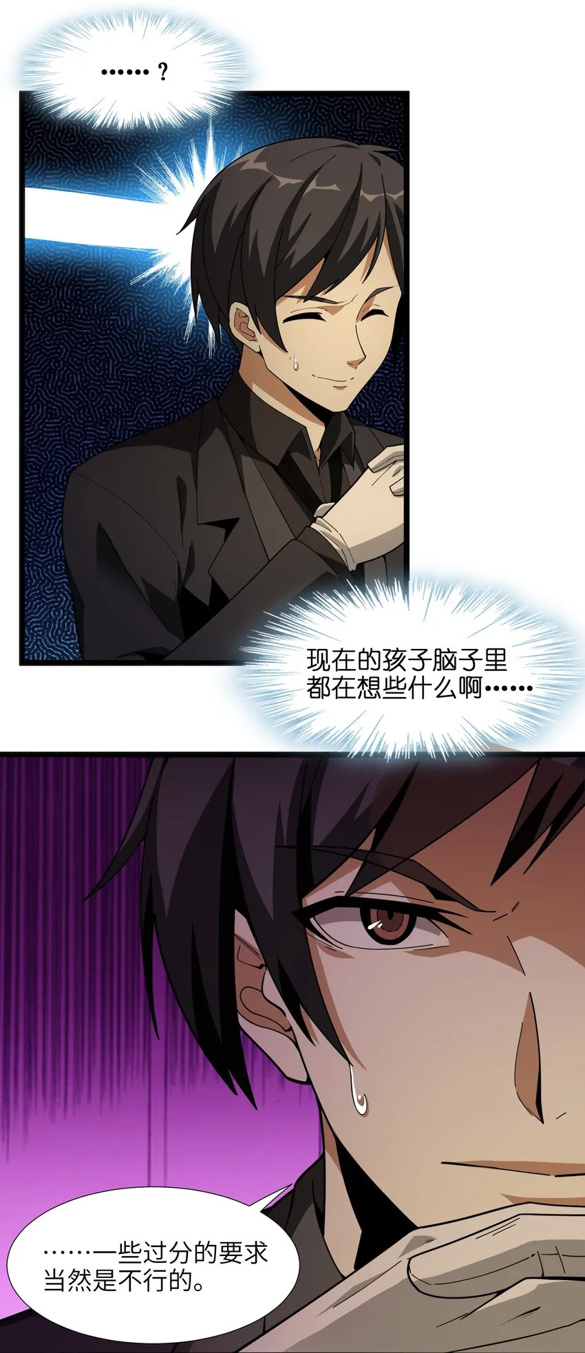 017 掰手腕 第42页