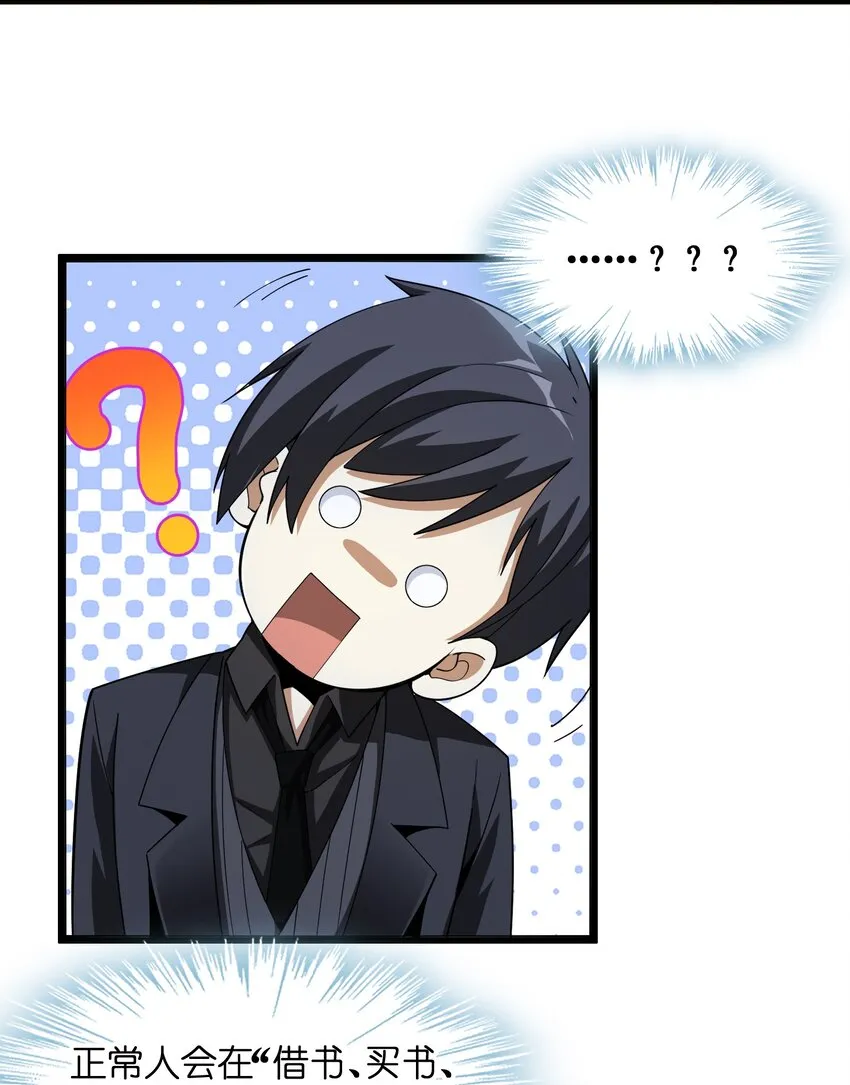 017 掰手腕 第44页