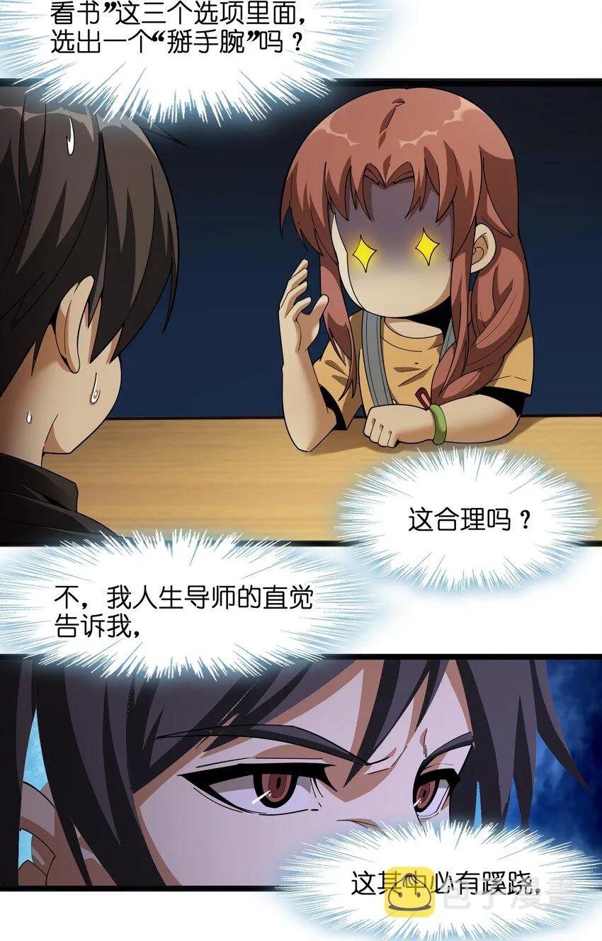 017 掰手腕 第45页