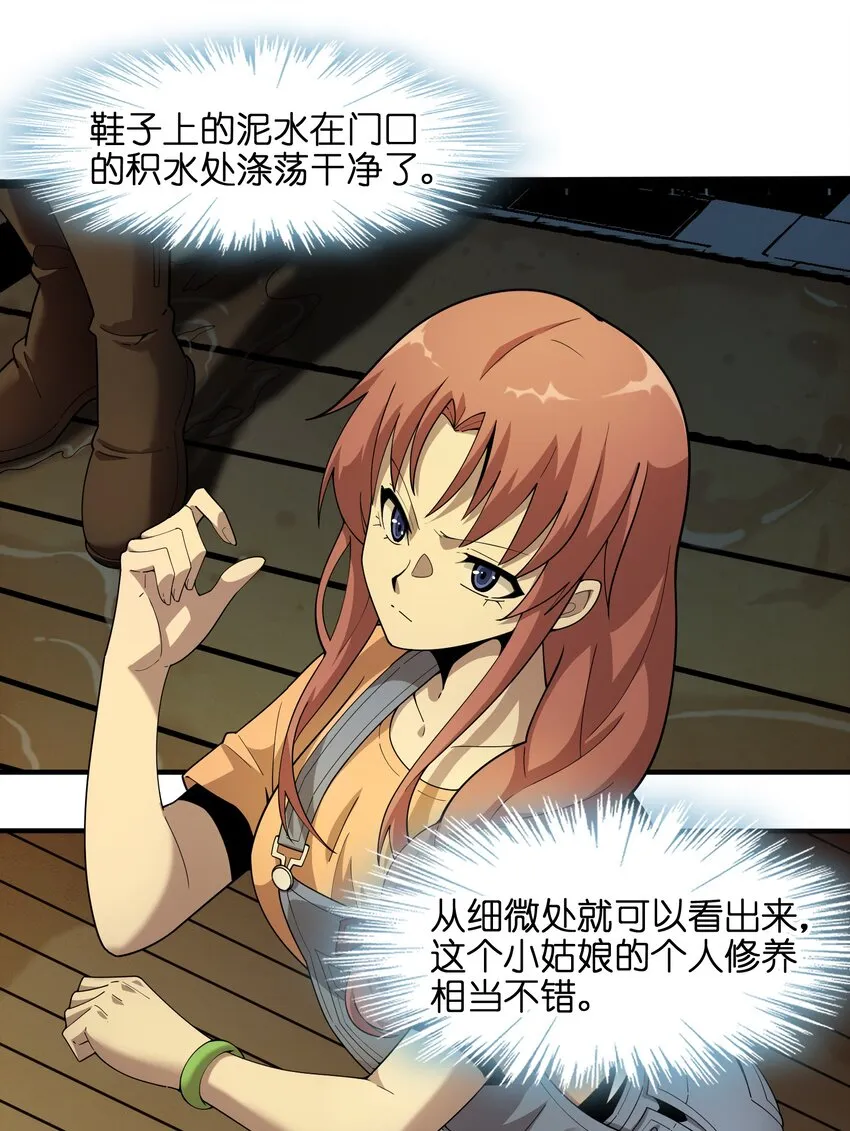 017 掰手腕 第46页