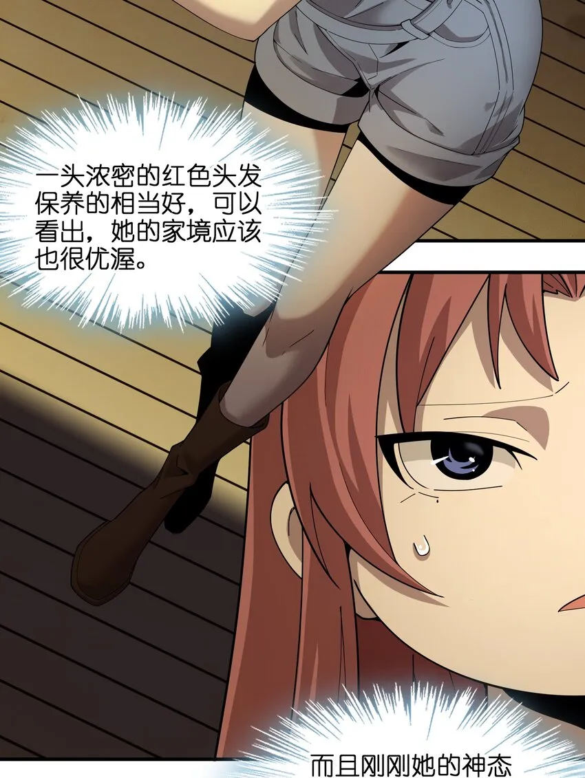 017 掰手腕 第47页