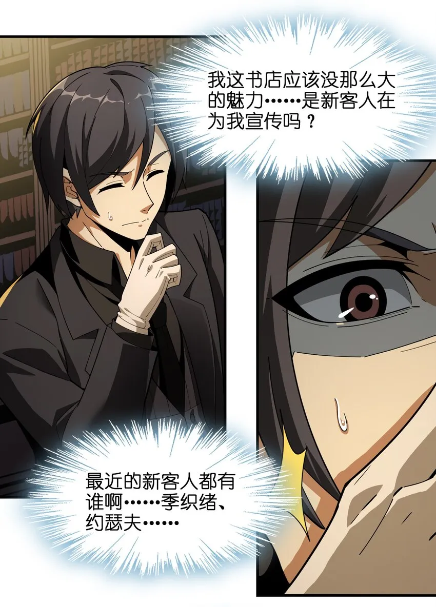 017 掰手腕 第49页