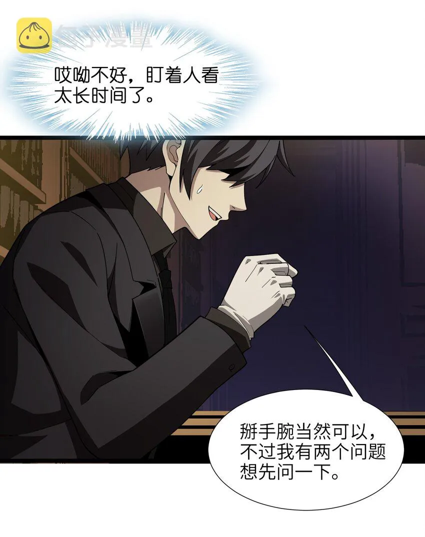 017 掰手腕 第54页