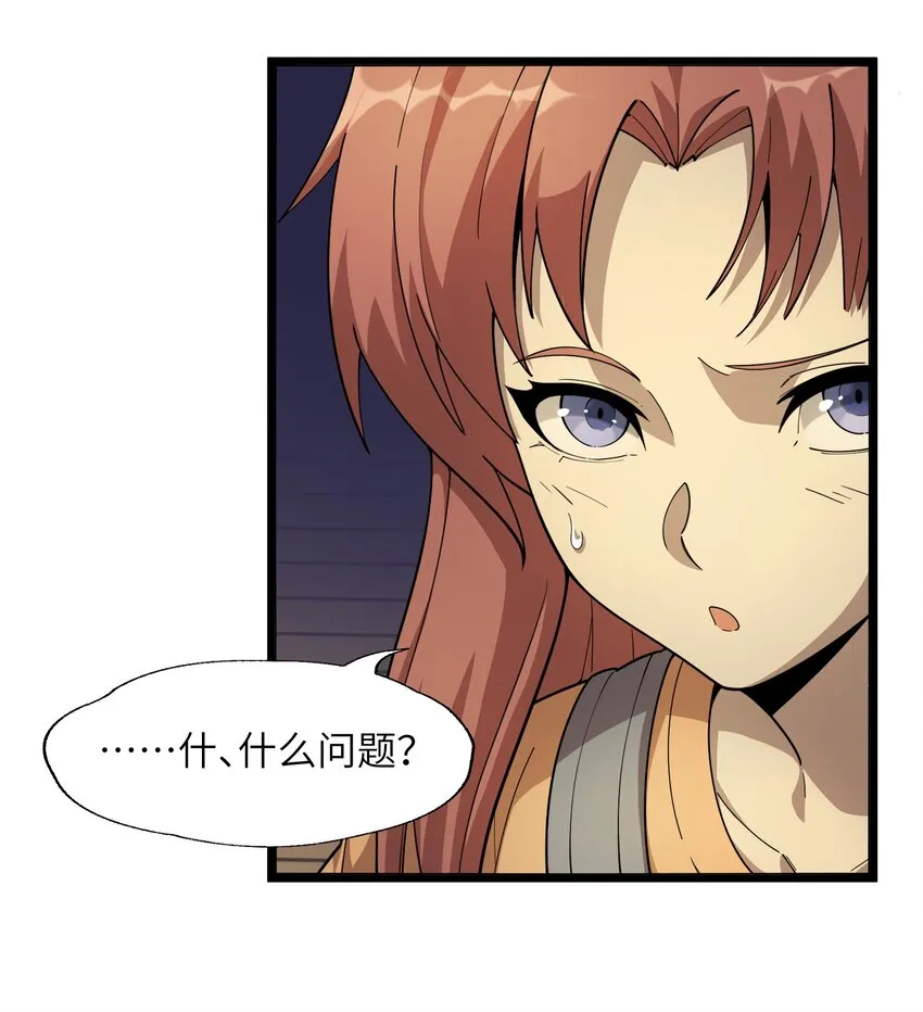 017 掰手腕 第55页
