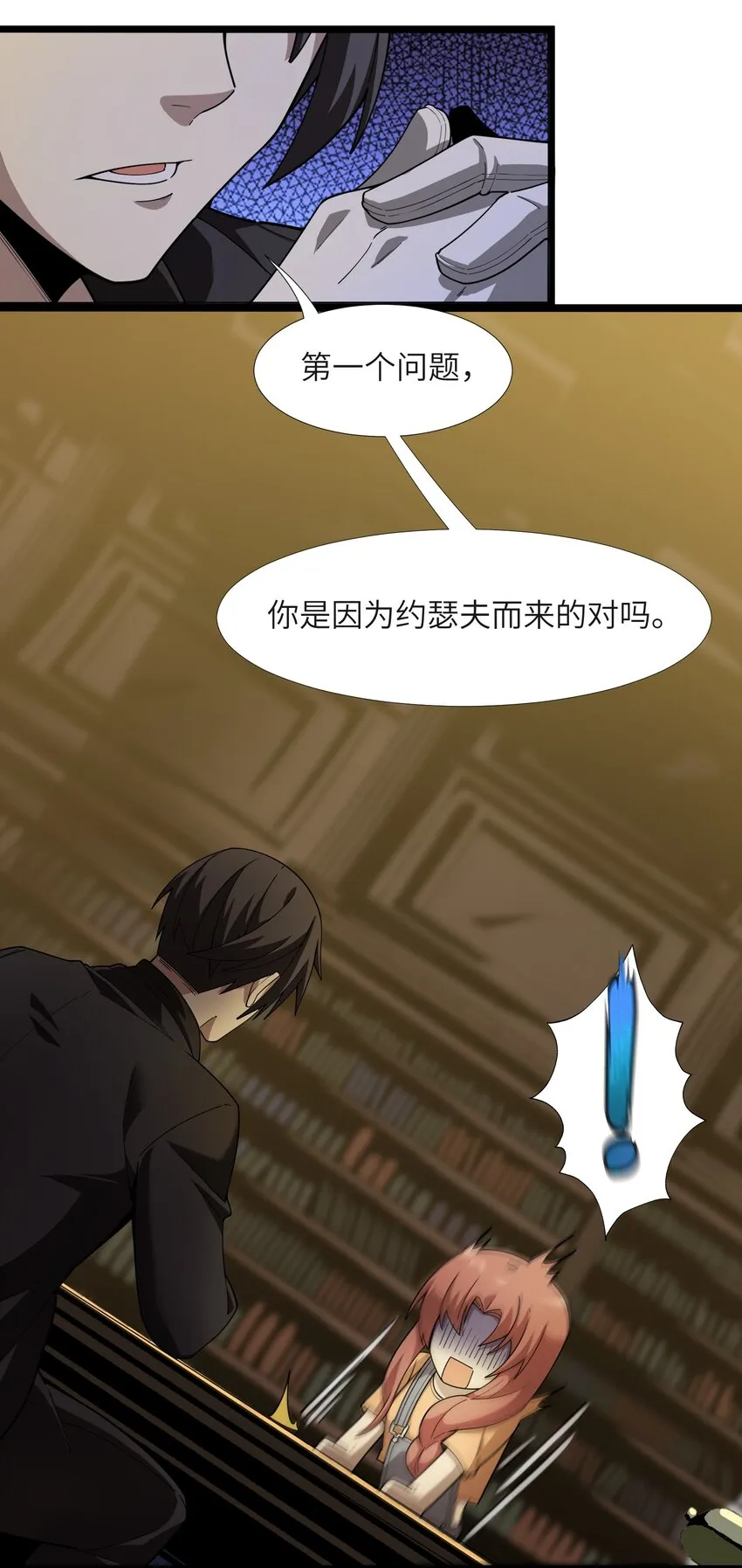 017 掰手腕 第56页
