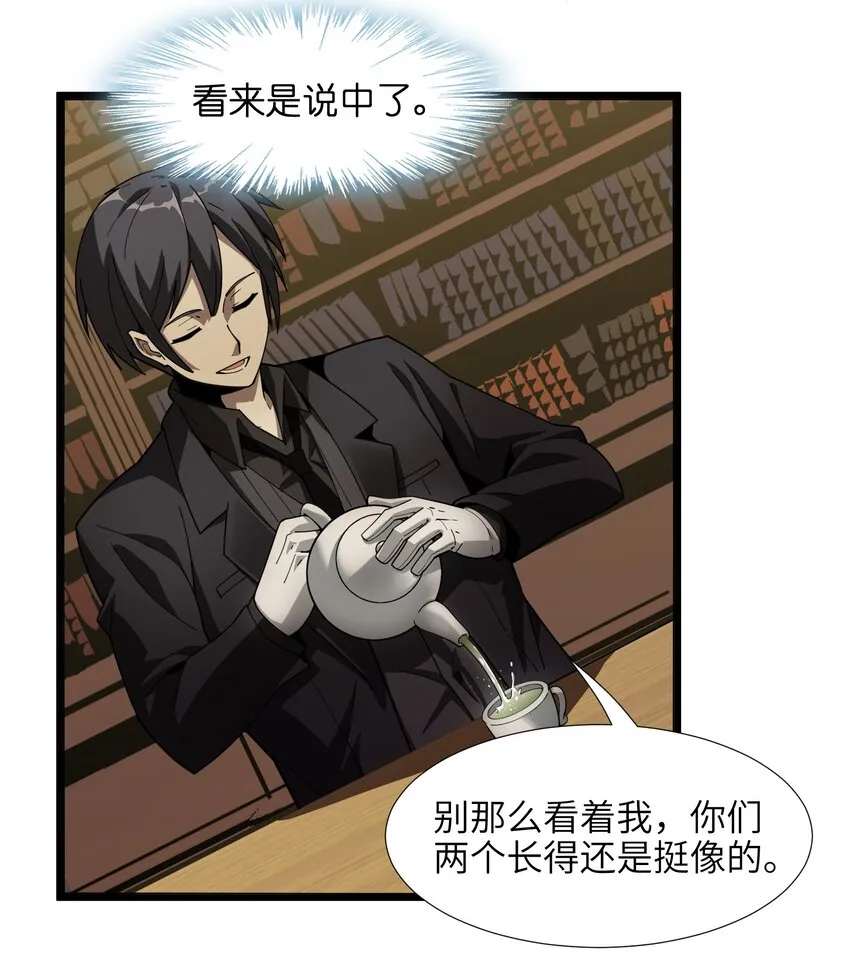 017 掰手腕 第58页