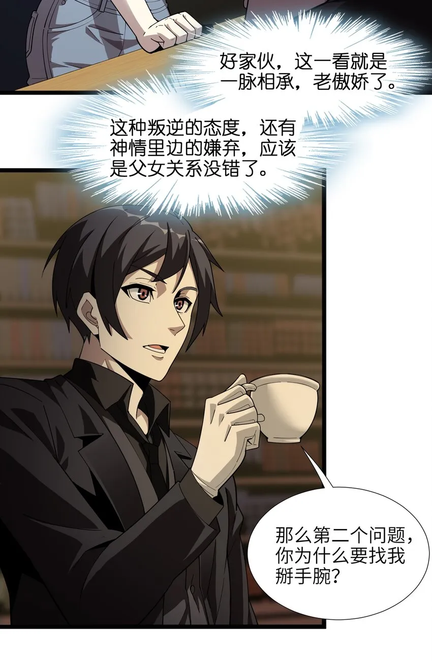 017 掰手腕 第60页