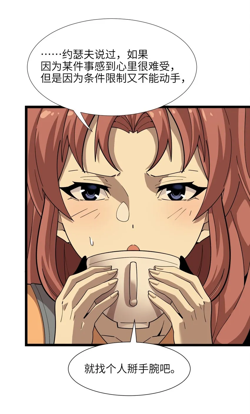 017 掰手腕 第61页