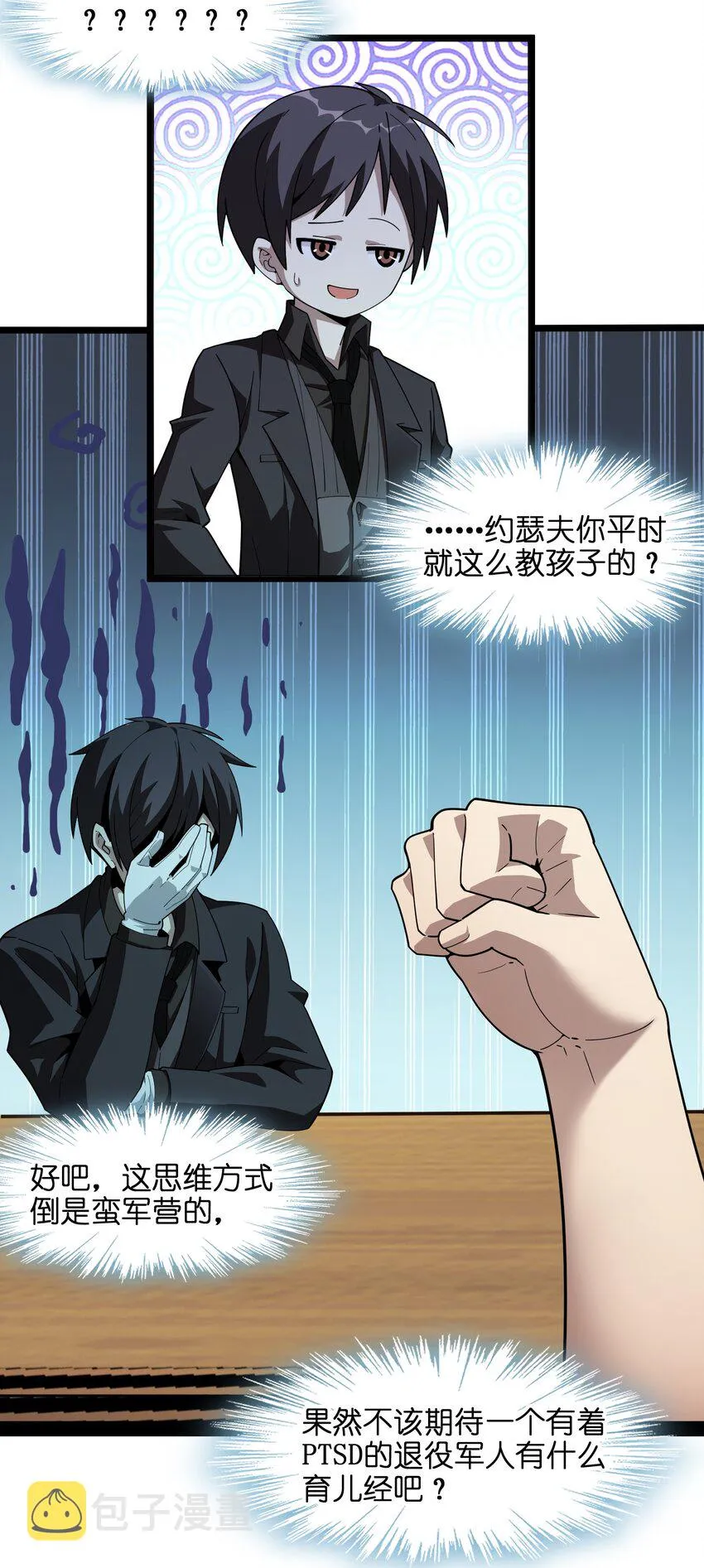 017 掰手腕 第63页