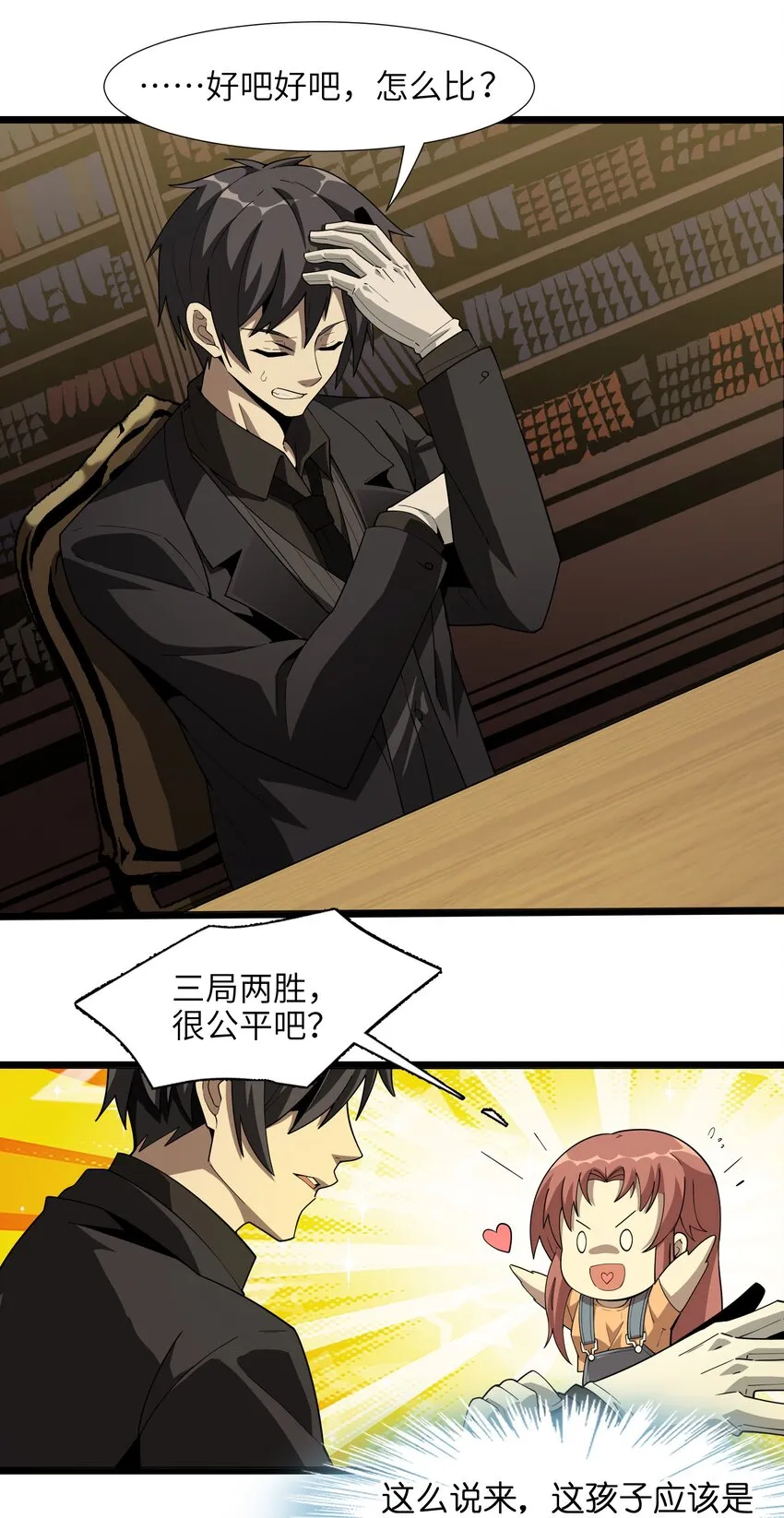 017 掰手腕 第64页