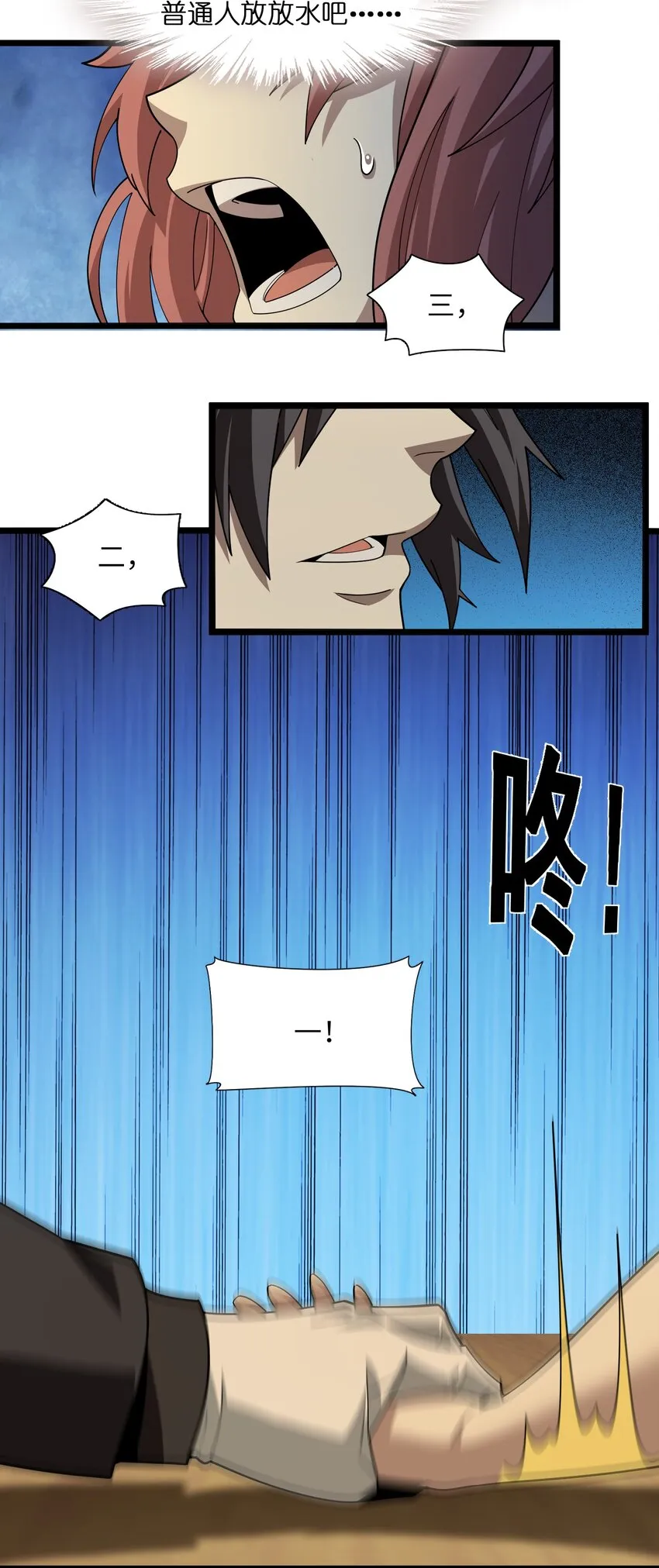017 掰手腕 第67页