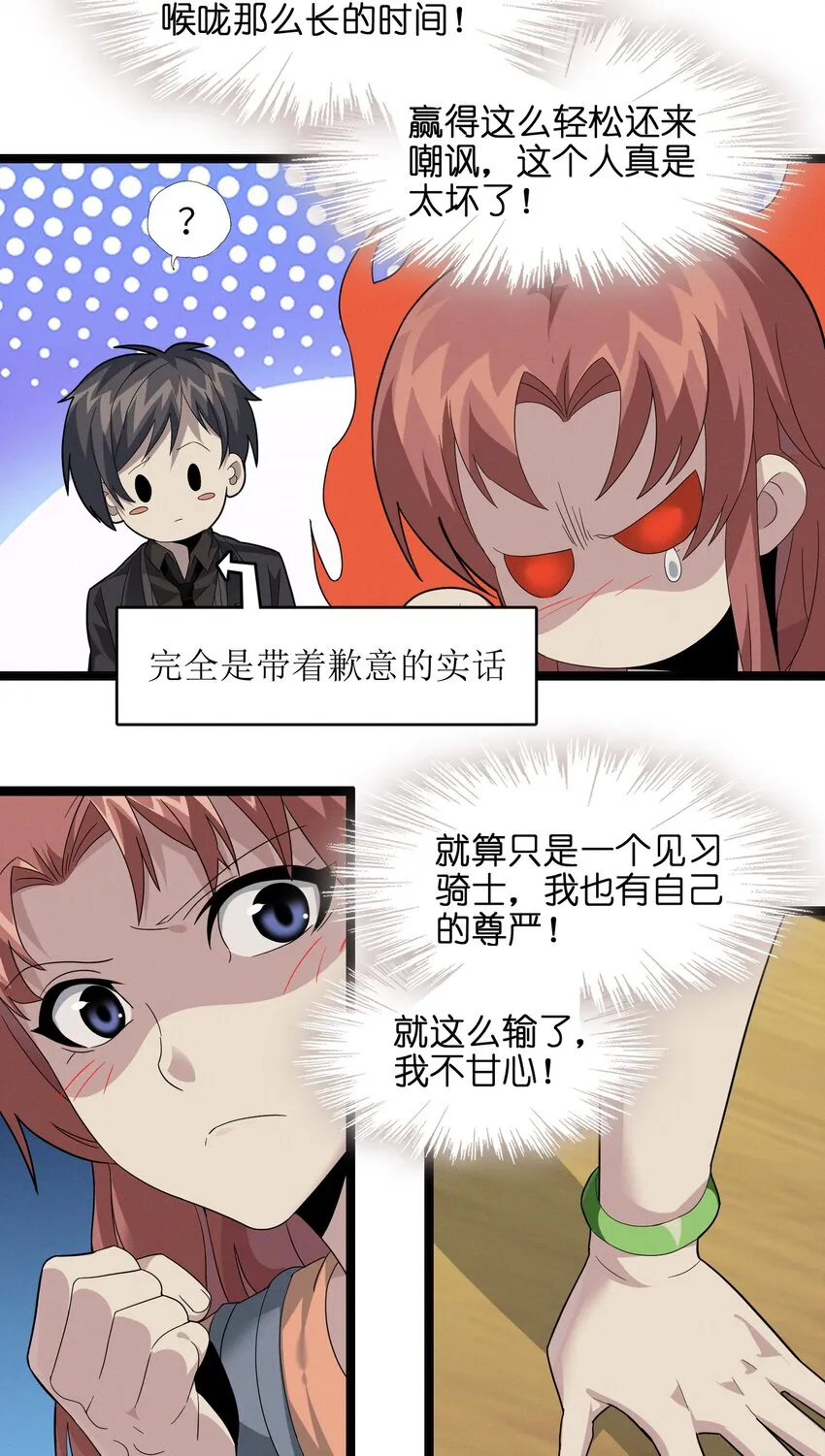018 我爱学习！ 第6页