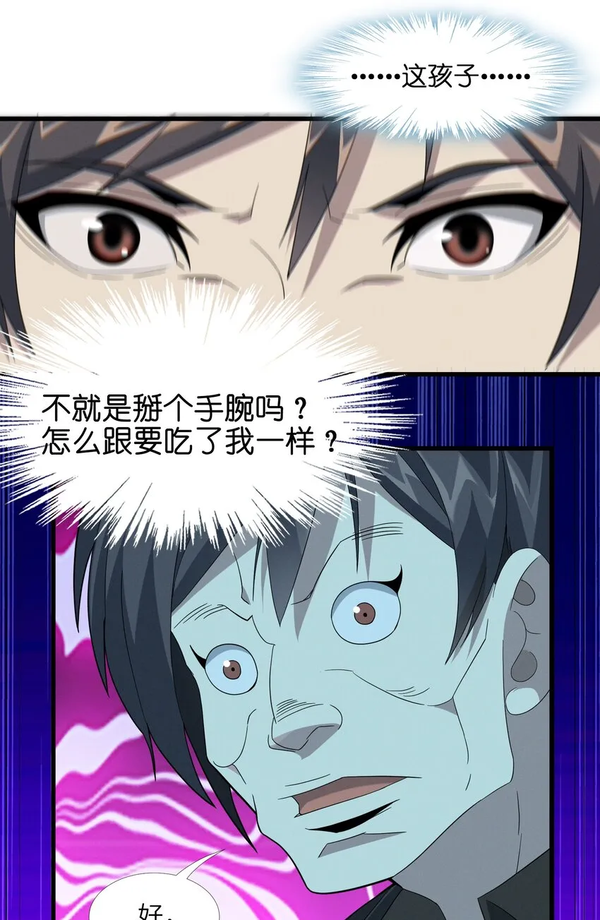 018 我爱学习！ 第9页