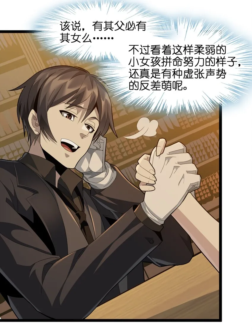 018 我爱学习！ 第14页