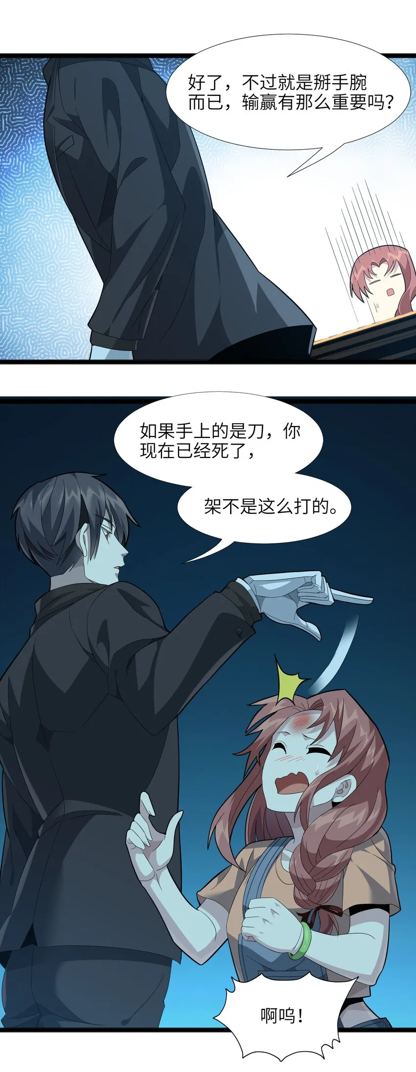 018 我爱学习！ 第18页