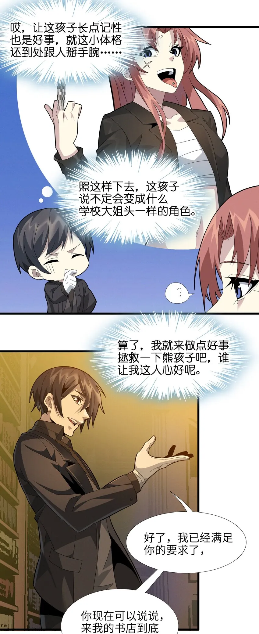 018 我爱学习！ 第20页